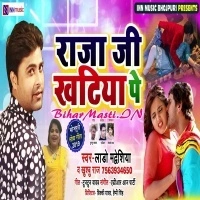 Raja Ji Khatiya Pe (Lado Madheshiya, Khushboo Raj)