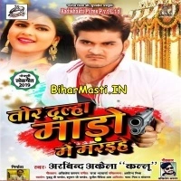 Tor Dulha Mado Me Maraihe (Arvind Akela Kallu)