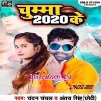 Chumma 2020 Ke (Chandan Chanchal, Antra Singh Chhoti)