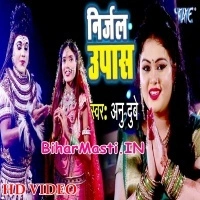 Nirjal Upwas