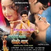 Umariya Kailin Tohare Naam (Pawan Singh, Rani Chatterjee)
