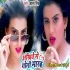 Ankhiye Se Goli Marab (Akshara Singh)