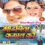 Odhaniya Kamal Kare (Pawan Singh)