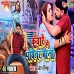 Kunware Se Pavitar Bani (Rakesh Mishra)