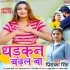 Dhadkan Badhal Ba (Priyanka Singh)