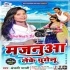 Majanua Leke Ghumelu (Anjali Bharti)