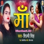 Maa (Shilpi Singh)