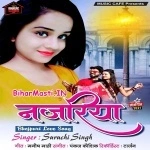 Ladal Ba Najariya (Suruchi Singh)