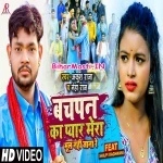 Bachpam Ka Pyar Mera Bhul Nahi Jana Re (Ankush Raja, Neha Raj)