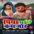 Piya Bhaile Kamjor (Albela Ashok)
