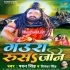 Gaura Rusa Jani (Pawan Singh, Priyanka Singh)