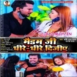 Madam Ji Dhire Dhire Dijiye (Shashi Lal Yadav, Prabha Raj)