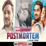 Jaan Tohara Mado Wala Din Mar Jaib (Gunjan Singh)