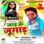Jaad Ke Jugad (Omprakash Amrit)
