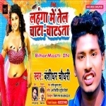 Lahanga Me Tel Chata Chata Ta (Bansidhar Chaudhry)