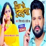 Dil Ke Daradiya (Ritesh Pandey)