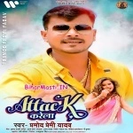 Attack Karela (Pramod Premi Yadav)
