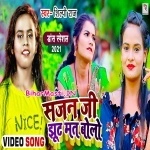 Balamua Hamara Se Tu Jhuth Mat Bola (Shilpi Raj)