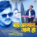Bada Armaan Jage Ho (Pawan Singh, Mamta Raut)