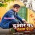 Duwar Pa Rowata Eyaar (Aakash Mishra)