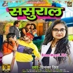 Sasural (Priyanka Singh)