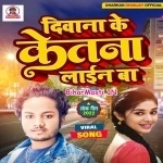 Diwana Ke Ketana Line Ba (Dhanajay Dhadkan)