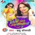 Holi Khele Sawatiniya (Indu Sonali)