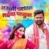 Naikhe Holi Me Dukh Duno Bera Chali Dhuk Dhuk (Samar Singh)