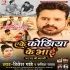 Ake Kokhiya Ke Bhai (Ritesh Pandey, Kavita Yadav)