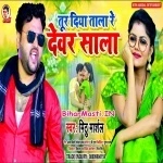 Tur Diya Tala Re Dewar Sala (Mithu Marshal)