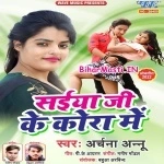 Saiya Ji Ke Kora Me (Archana Annu)