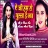 Ae Ji Hum Se Gussa Hai Kya (Akshara Singh)