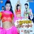 Dhumrapan Parega Mahanga (Shashi Lal Yadav, Prabha Raj)
