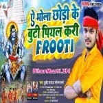 Ae Bhola Chhodi Ke Buti Piyal Kari Frooti (Bullet Raja, Sonam Sharma)