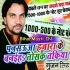 Pansauaa Hajara Ke Banaiha Tosak Takiya (Gunjan Singh)
