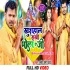 Khushahal Rakhi Bhola Ji (Pramod Premi Yadav) Video Song