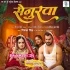 Doli Saja Ke Rakhna (Khesari Lal Yadav, Amrapali Dubey)