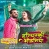 Doli Saja Ke Rakhna (Khesari Lal Yadav, Amrapali Dubey)