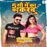 Doli Saja Ke Rakhna (Khesari Lal Yadav, Amrapali Dubey)