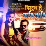 Pistol Se Mahanga Lahanga (Brajesh Singh)