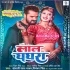 Doli Saja Ke Rakhna (Khesari Lal Yadav, Amrapali Dubey)