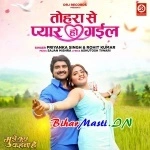 Mujhe Kuchh Kahna Hai (Pradeep Pandey Chintu, Kajal Raghwani)