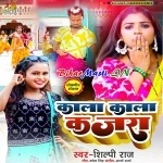 Kala Kala Kajra (Shilpi Raj)