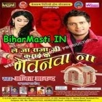 Le Ja Raja Ji Karai Ke Gawanawa Na (Ajeet Anand)