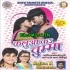 Kaluwa Ka Chumma (Arvind Akela Kallu Ji, Nisha Ji)