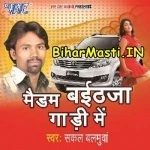 Maidam Baith Ja Gaadi Me (Sakal Balamuwa)