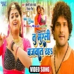 Tu Murli Bajawat Raha -Full Video