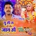 Kaise Ho Jala Pyar (Pawan Singh, Kajal Raghwani)