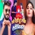 So Rahi Hu Leke Teddy Bear (Vinay Pandey Sanu, Shilpi Raj)