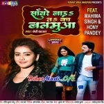 Sanware Bada Ta Ka Balamua (Baby Kajal)
